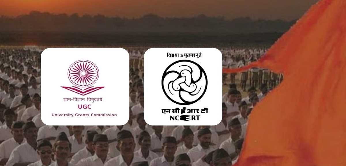 यूजीसी और एनसीईआरटी का हिन्दू राष्ट्र शैक्षणिक कार्यक्रम